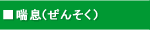 �b���i���񂻂��j