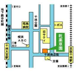 乾薬草園漢方薬局 地図