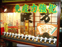 乾薬草園漢方薬局 ショウウィンドウ